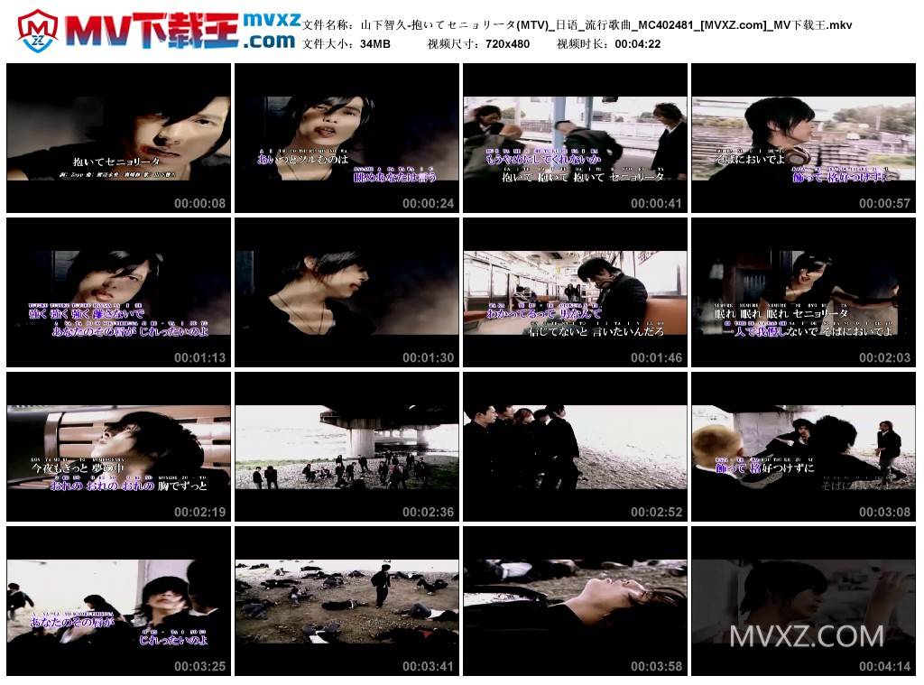 山下智久-抱いてセニョリータ(MTV)_日语_流行歌曲_MC402481